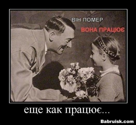 гитлер и тимошенко