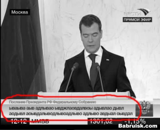 бджмеле. бджжжжжжж. бдыщь!
