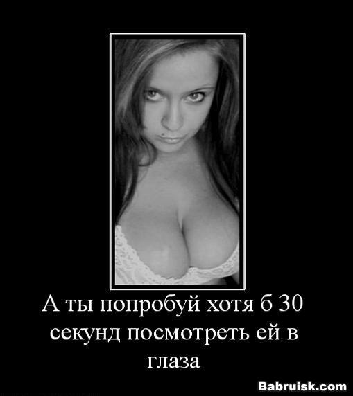 в глаза смотри, сука! :)))