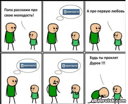 вконтакте