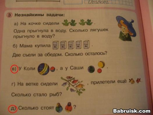 занимательные задачки