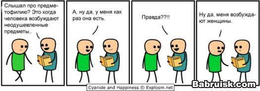 бабы