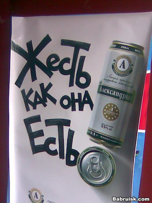 жесть