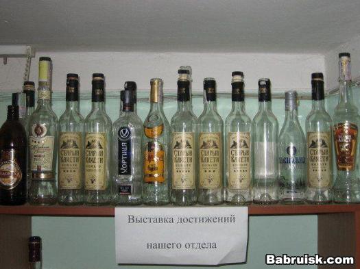 бухла нет!