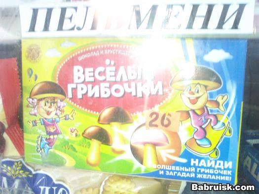 шоколадные грибочки