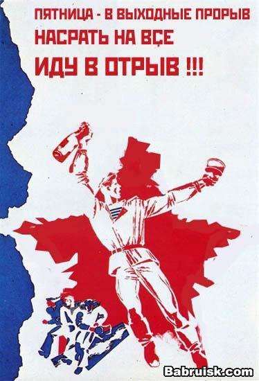 ятница-х..ятница!