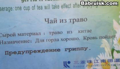 китаяский яловитый чай. опасносте!