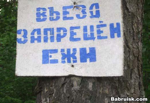 противотанковые ежи