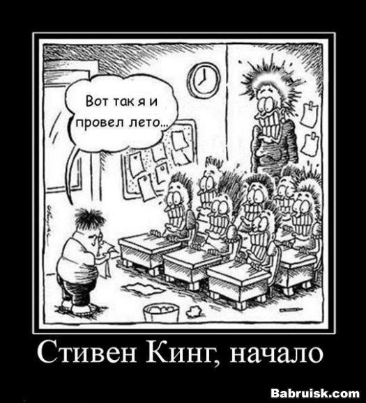 Стивен Кинг. Как я провел лето. Мизери, Оно, Кристина, Необходимые вещи, Зеленая миля