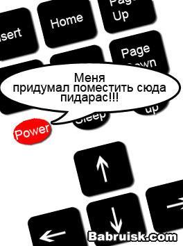 клавиатурный шпион
