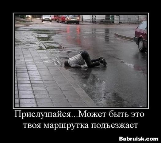 маршрутка
