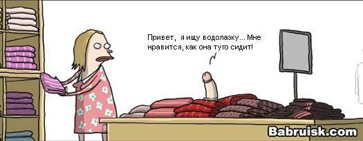 водолазка.