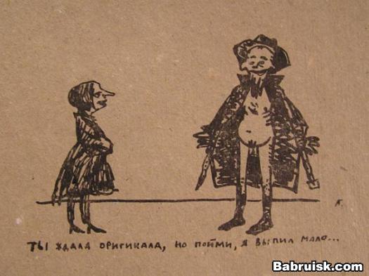 эксгибиционизм