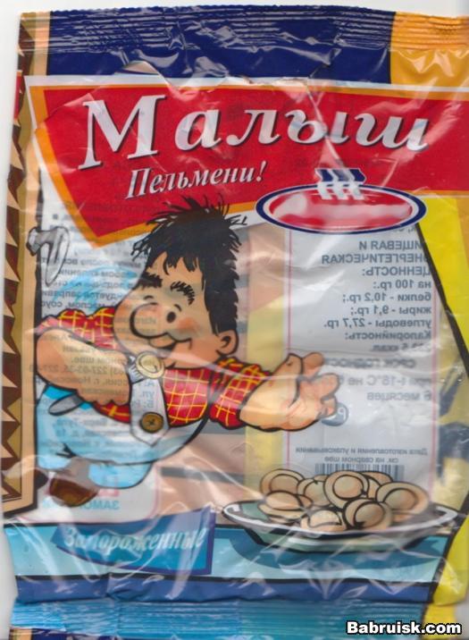 пельменьчики с мясом молодняка