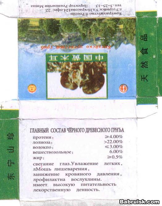черный гриб