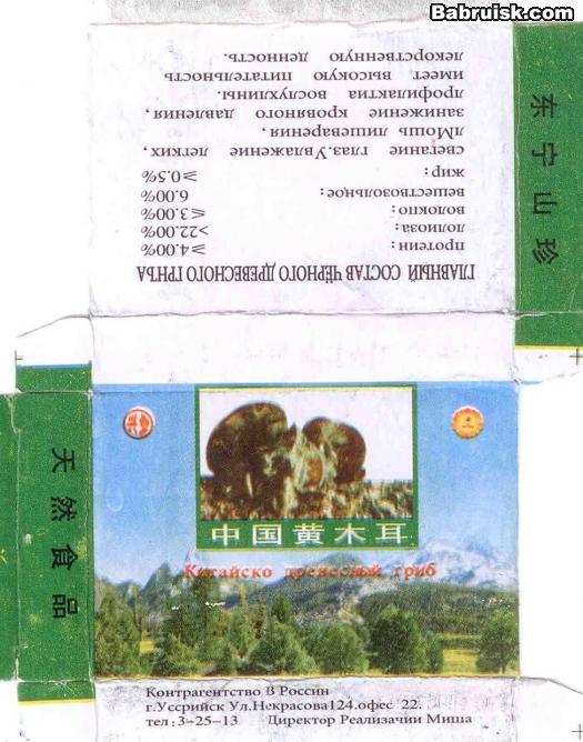 китайско