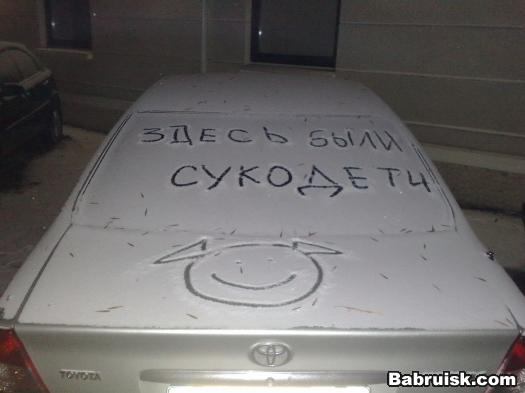 надписи на машинах