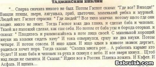 библия
