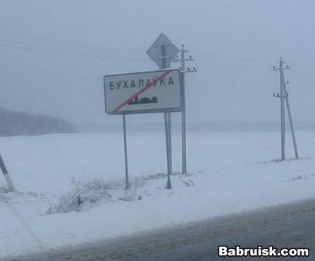 бухаловка