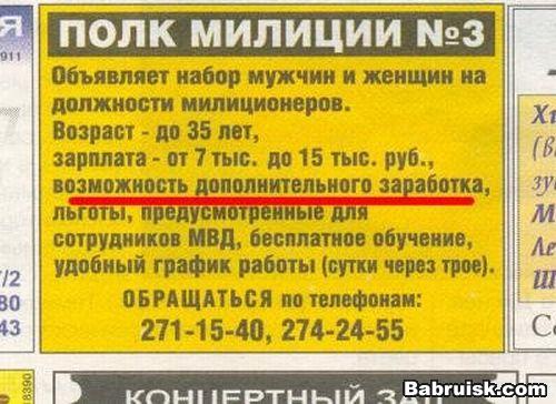 Менты