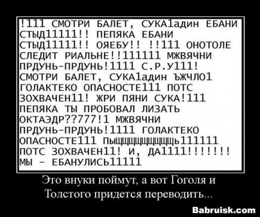 упячка захватила мозг