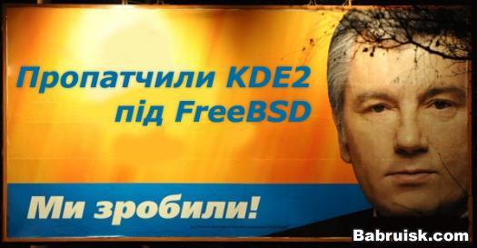 достижение Ющенко