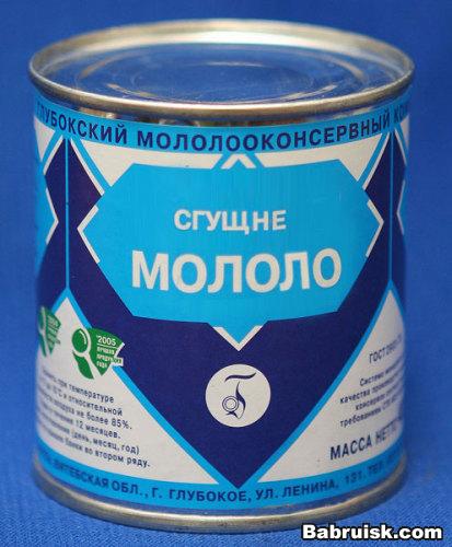сгущенка