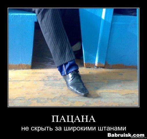 настоящий пацан