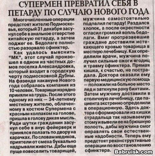 супермен