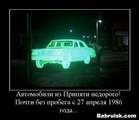 припять сталкер чернобыль