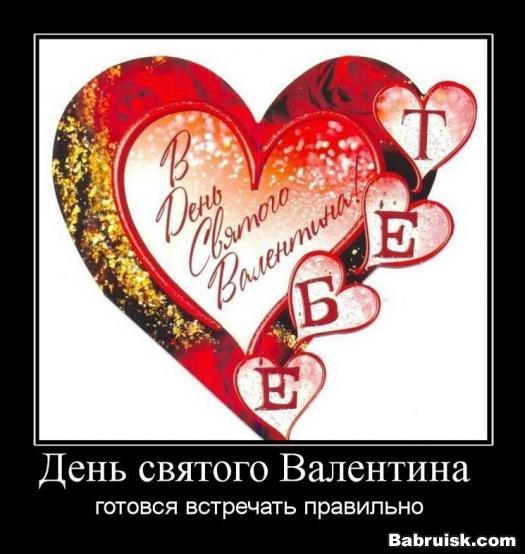 подарок на день святого валентина
