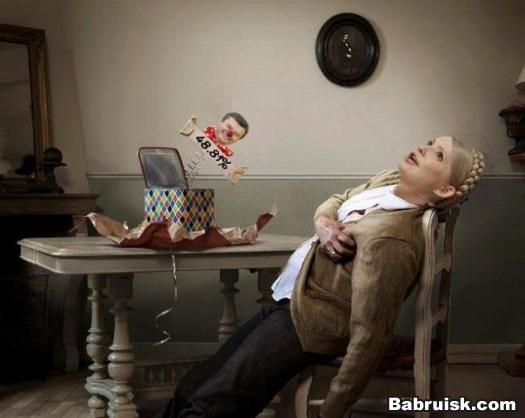 тимошенко в ахуе