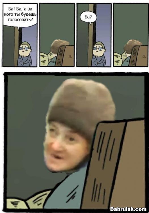 мертвая бабушка