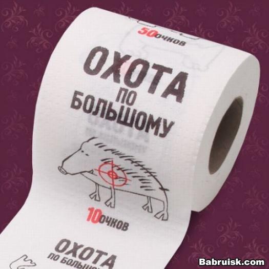 туалетная бумага