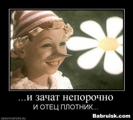 буратино
