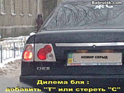 какой-то хер в авто