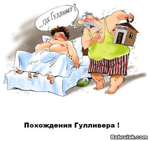 гулливер