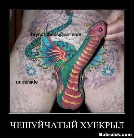 хуекрыл