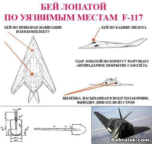  обнаружить стелз