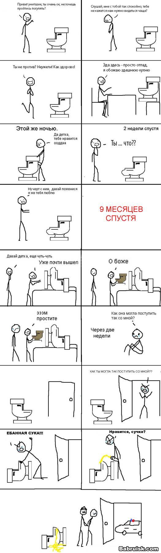 секс с унитазом