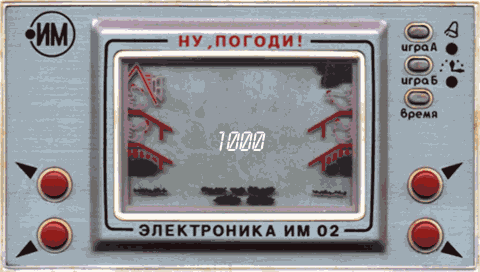 Ну погоди