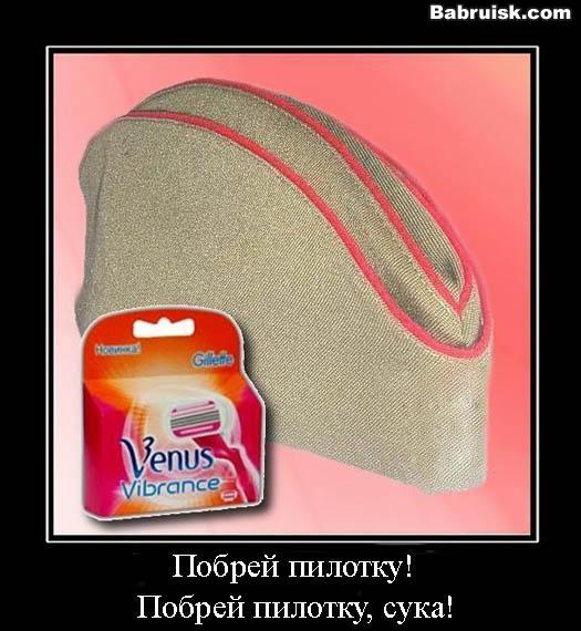 как брить лобок