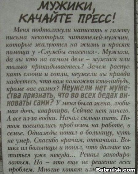 как накачать пресс