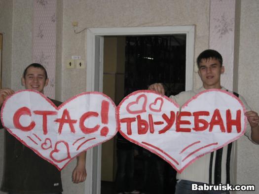 пидарас