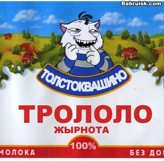 толстоквашино