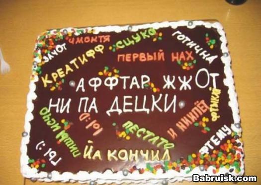 красивый торт