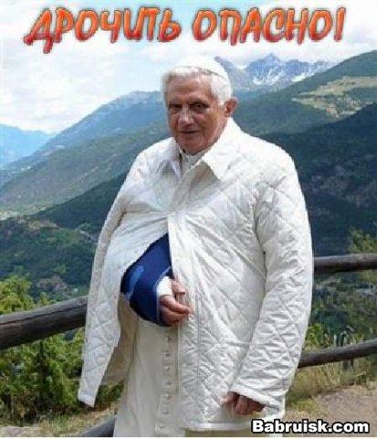 пантифик