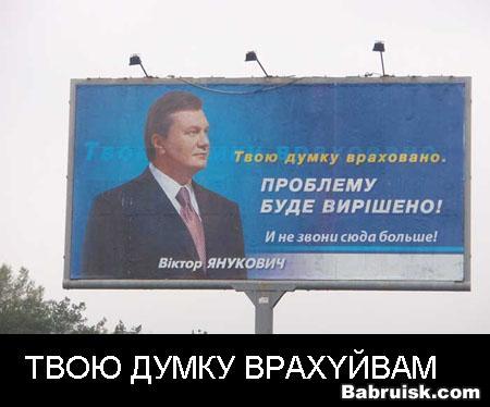 Президент Украины Виктор Янукович