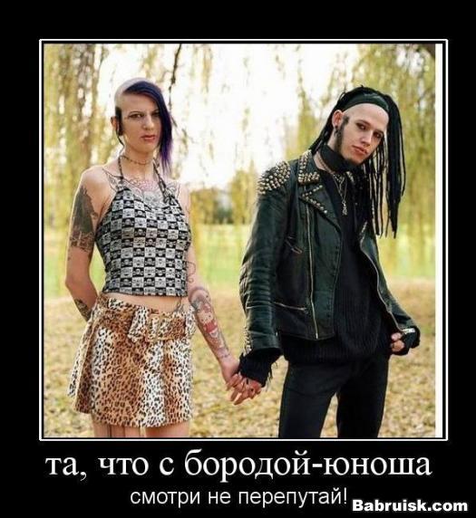 хлипкий юноша