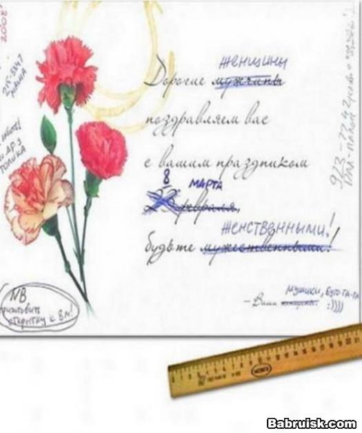 8 марта